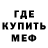 Метадон кристалл Kaos Kewenvoyouma