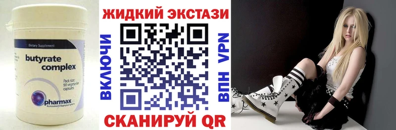 купить   Алейск  Бутират 99% 