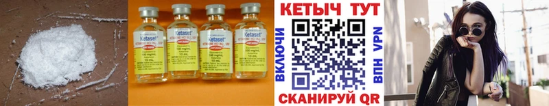 где купить   Алейск  Кетамин ketamine 